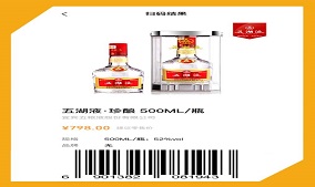 五湖液系列酒京东最新价格
