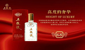 五粮液酒不同度数酒的价格 