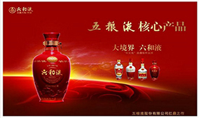 五粮液系列酒有那些