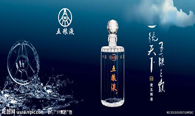 五粮液集团总经理率团访问建发酒业