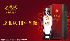 五粮液酒在中低高端市场的优势