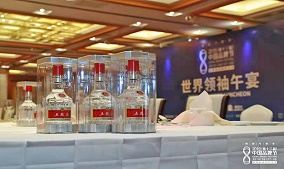 五粮液荣获2019(第十三届)中国品牌节多项大奖